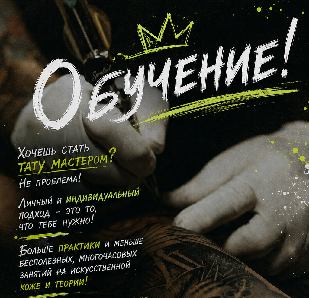 Закрытие шрамов татуировкой